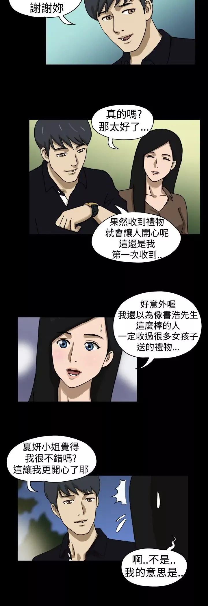 TheDay第15话