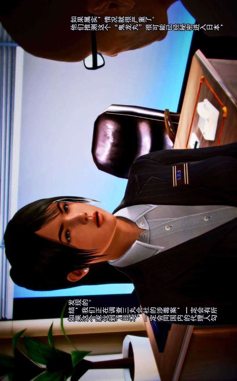 [3D]兽欲の末途第01章【第4话】