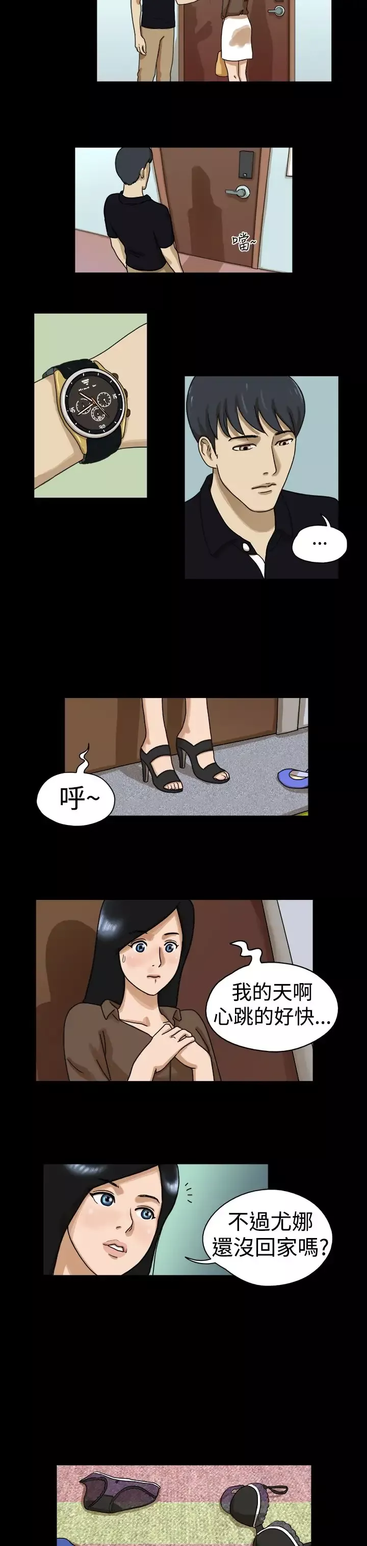 TheDay-第15话 - 图片 5