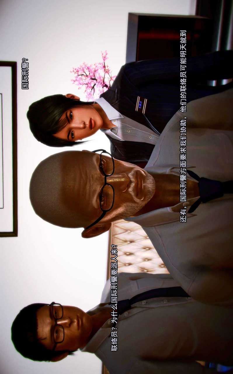 [3D]獸欲の末途第01章【第4話】