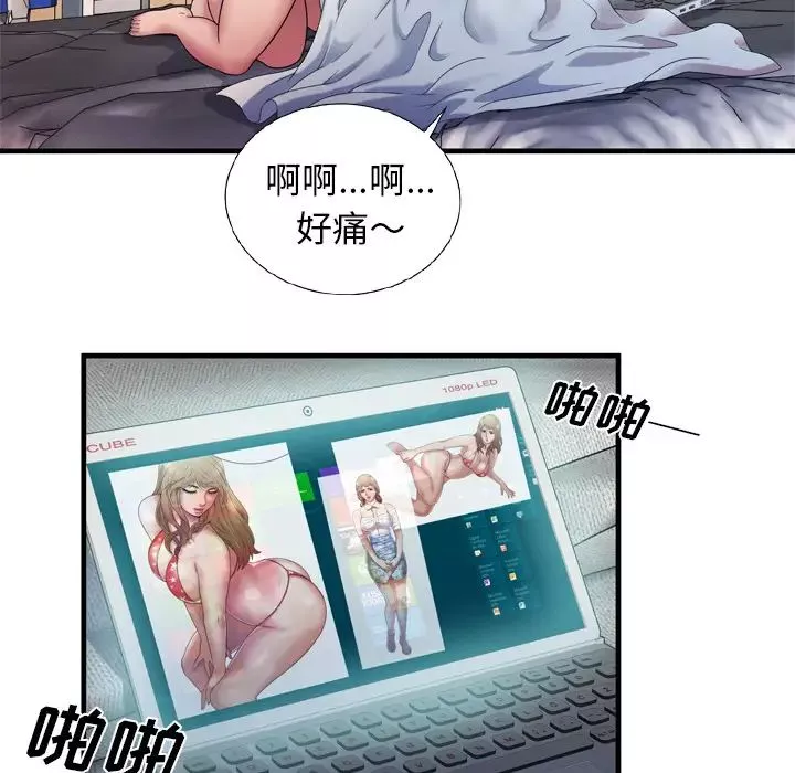 戀上閨蜜的爸爸第46话