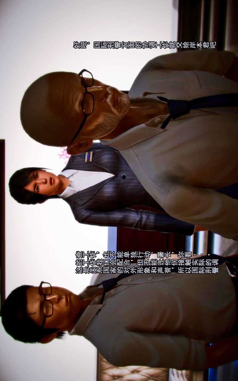 [3D]兽欲の末途第01章【第4话】