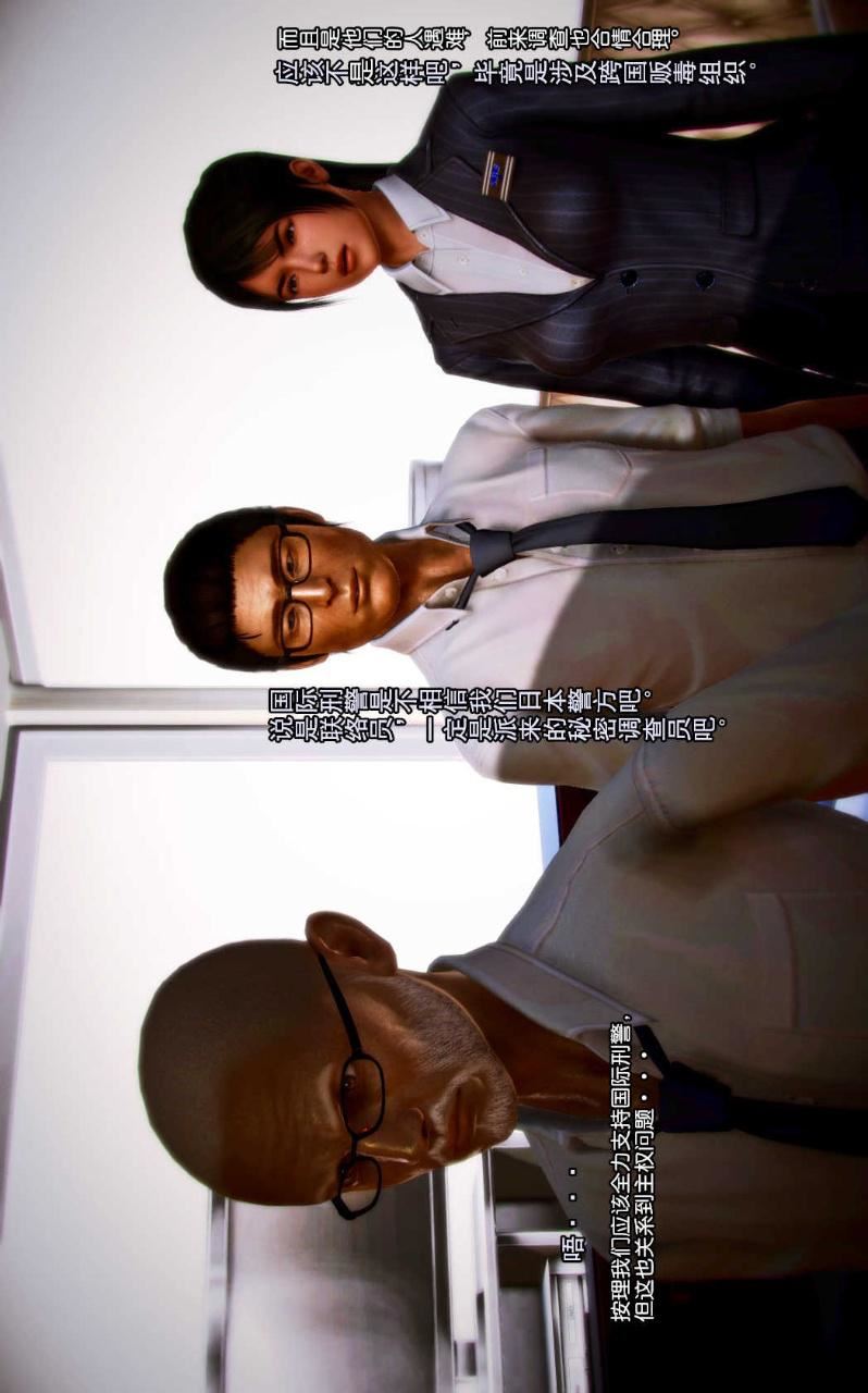 [3D]獸欲の末途第01章【第4話】