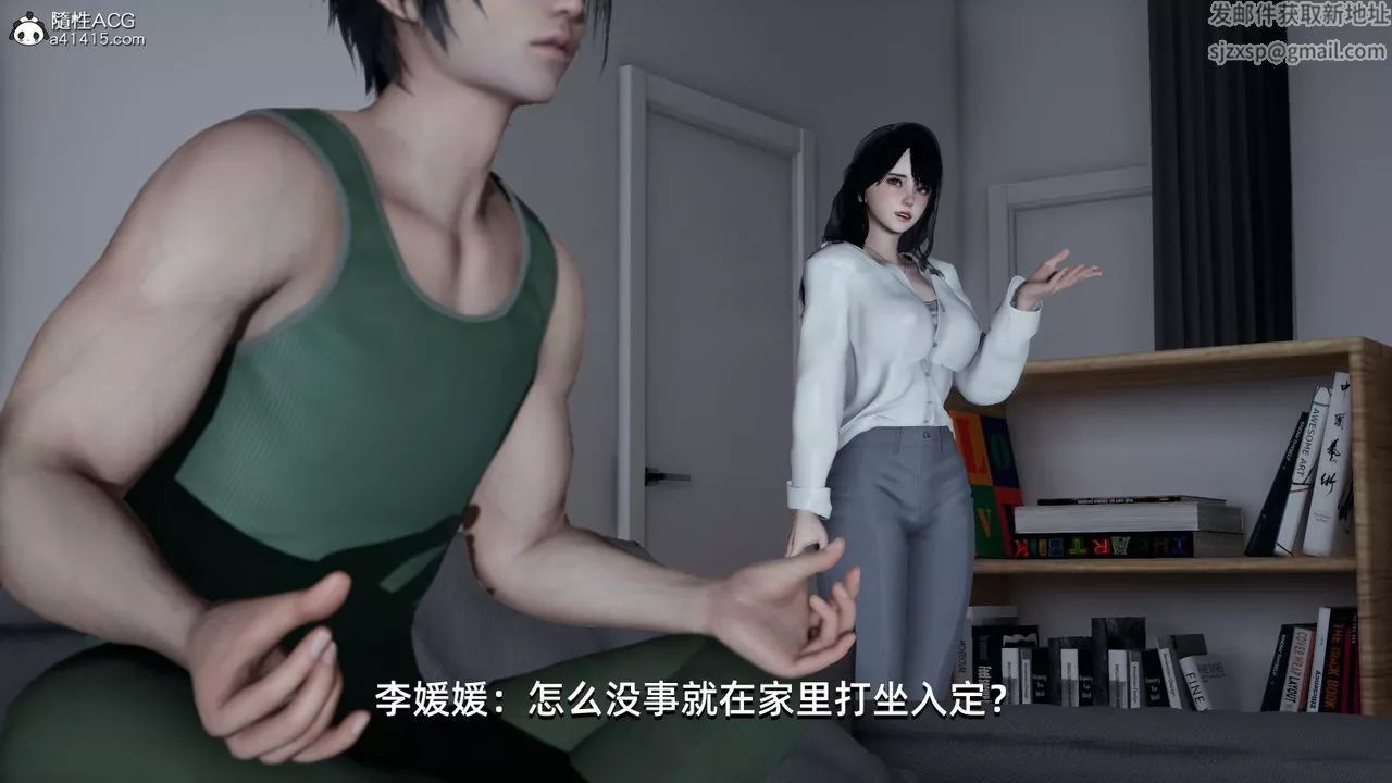 [3D]我成瞭大反派第05話