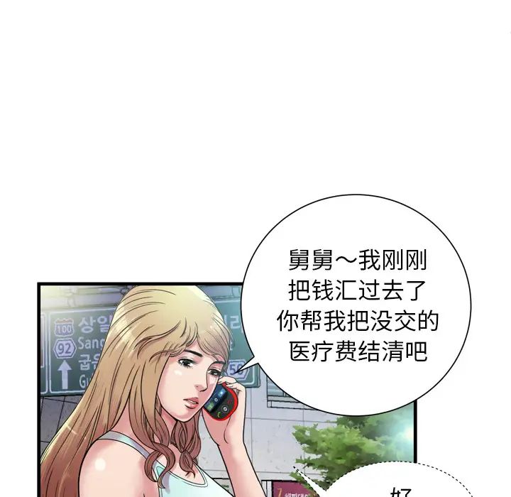 戀上閨蜜的爸爸第46话