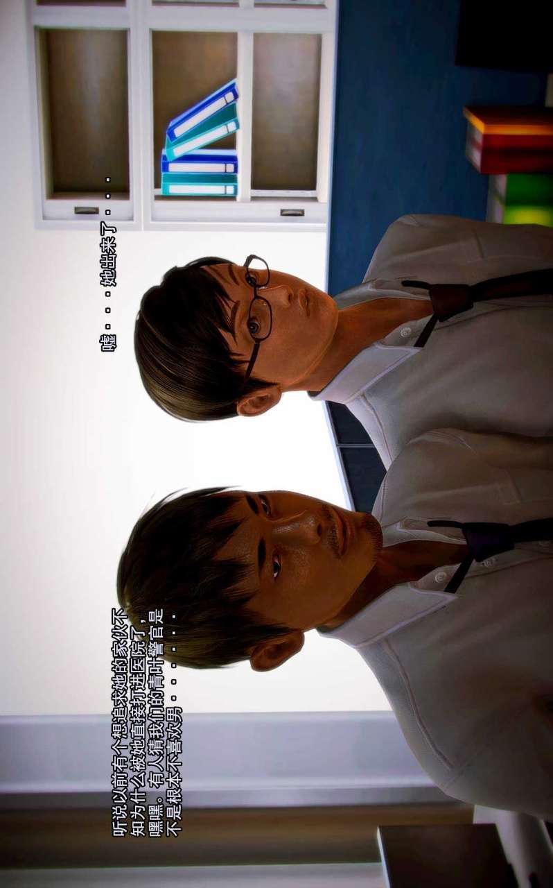 [3D]獸欲の末途第01章【第5話】