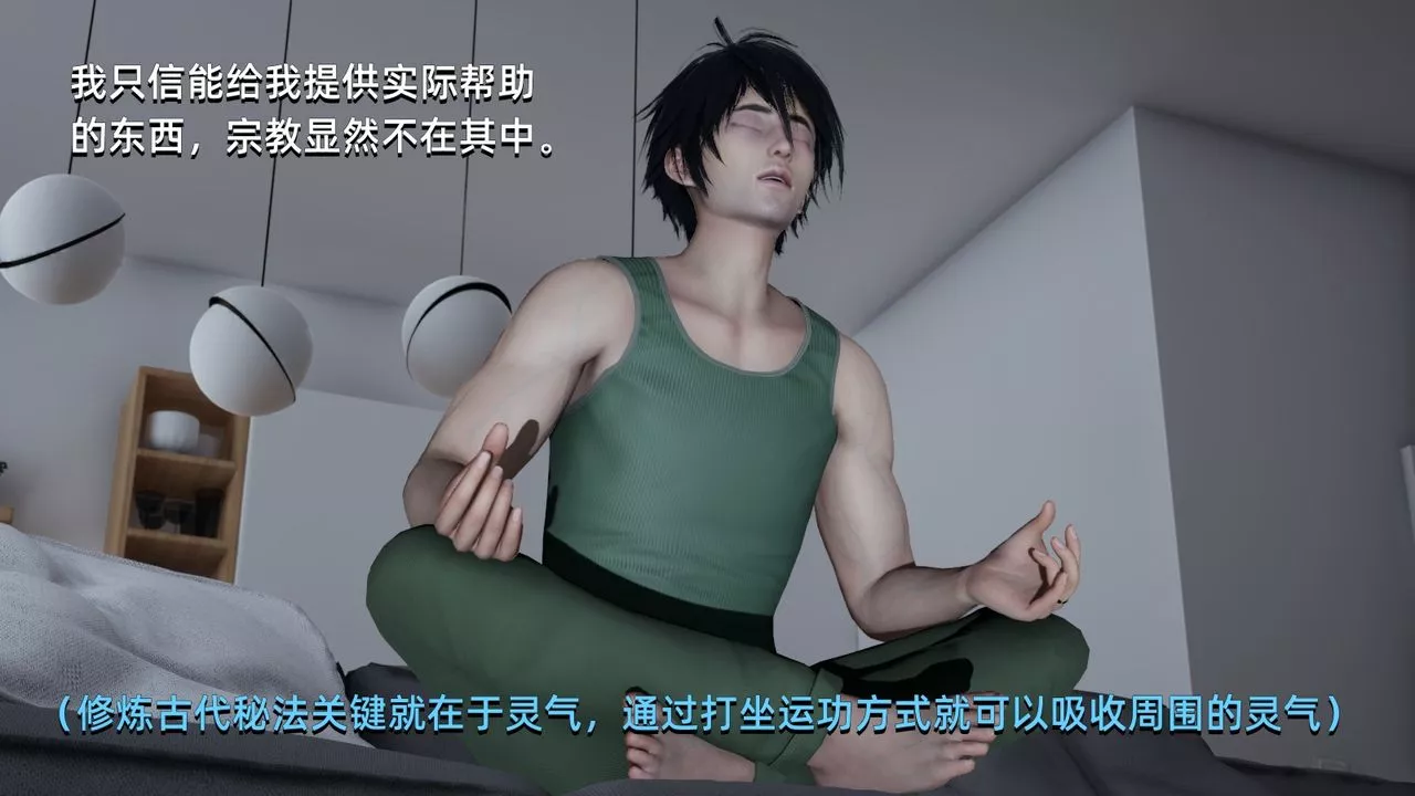 [3D]我成瞭大反派第05話