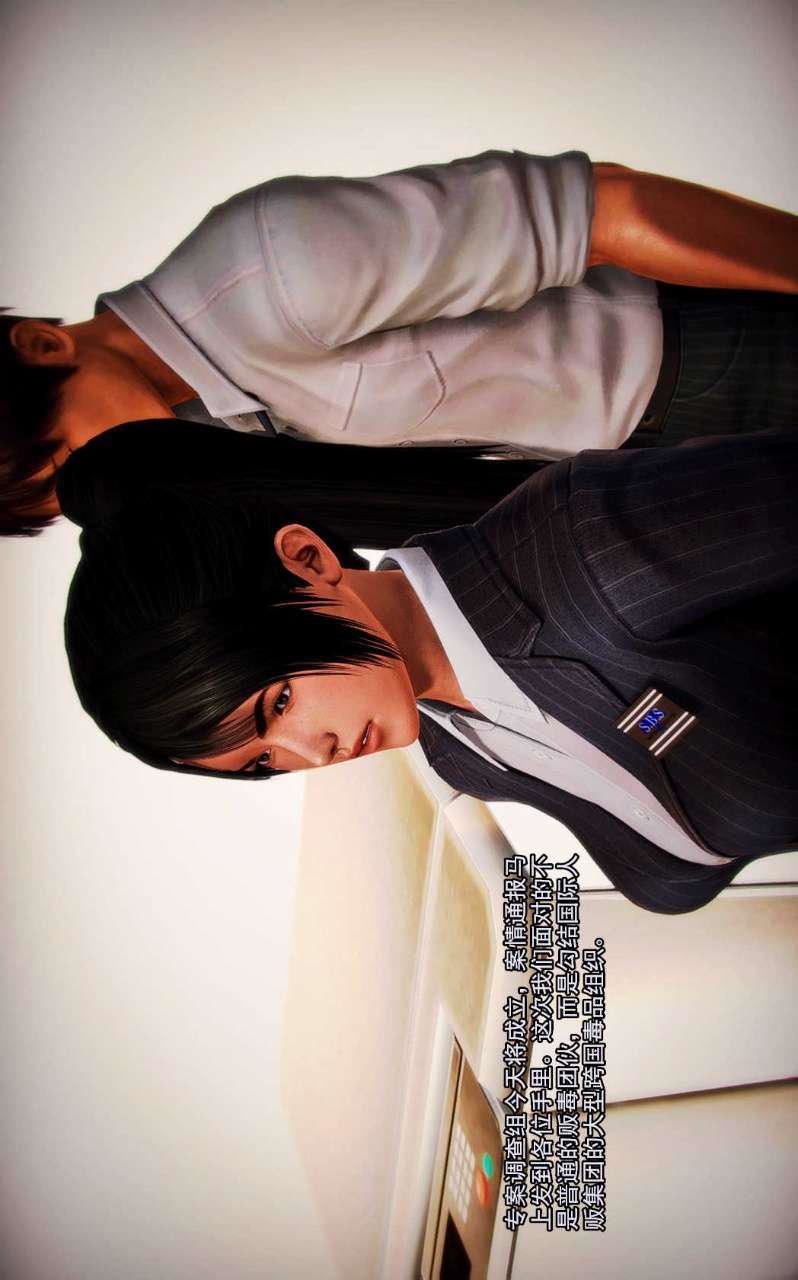 [3D]兽欲の末途第01章【第5话】