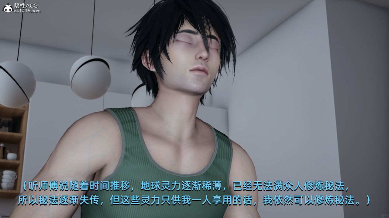 [3D]我成瞭大反派第05話