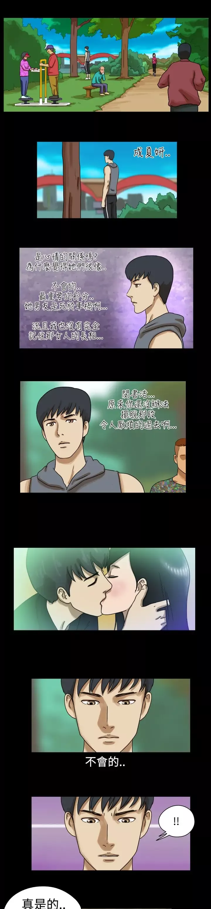 TheDay-第16话 - 图片 4