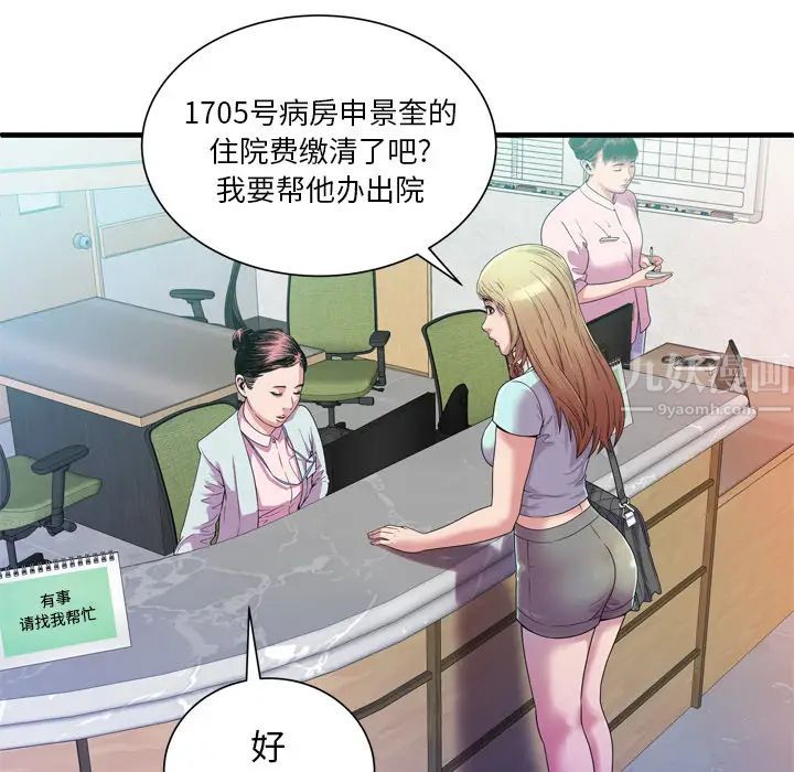 恋上闺蜜的爸爸第46话