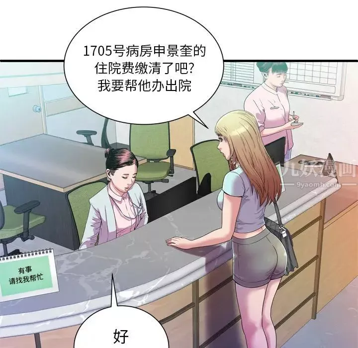 恋上闺蜜的爸爸-第46话 - 图片 80