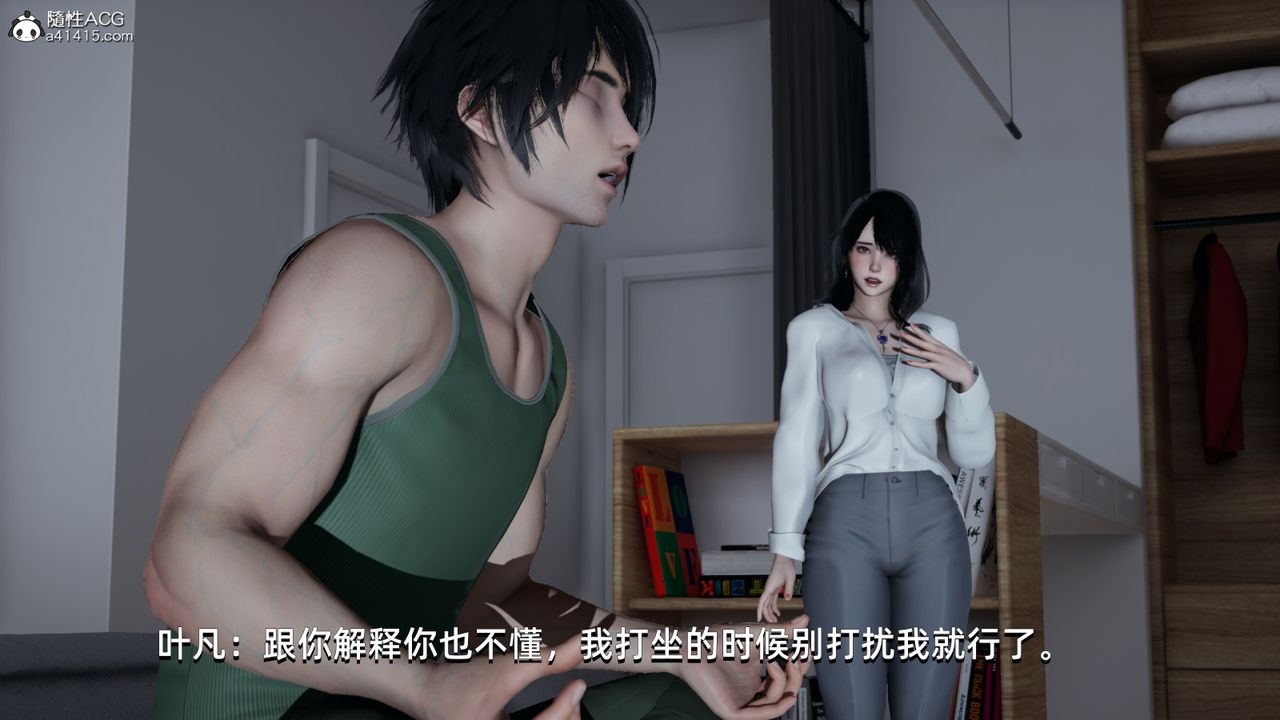 [3D]我成瞭大反派第05话