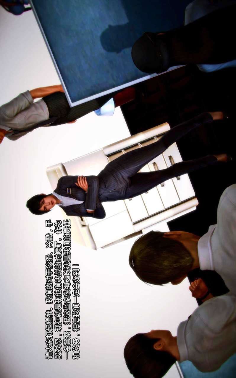 [3D]兽欲の末途第01章【第5话】