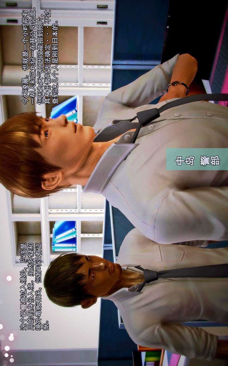 [3D]兽欲の末途第01章【第5话】