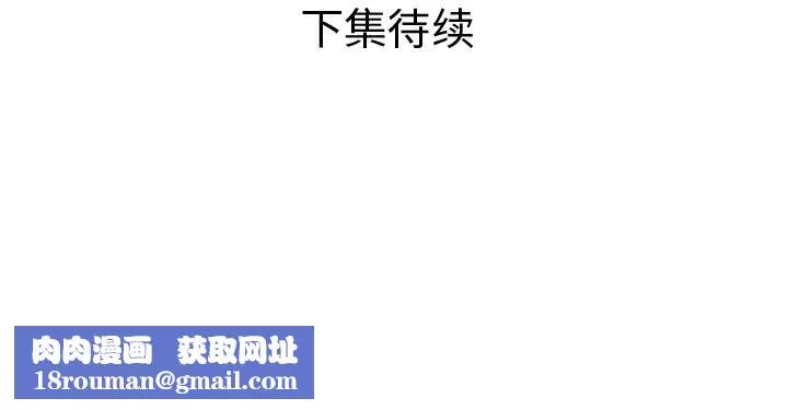 恋上闺蜜的爸爸-第46话 - 图片 88
