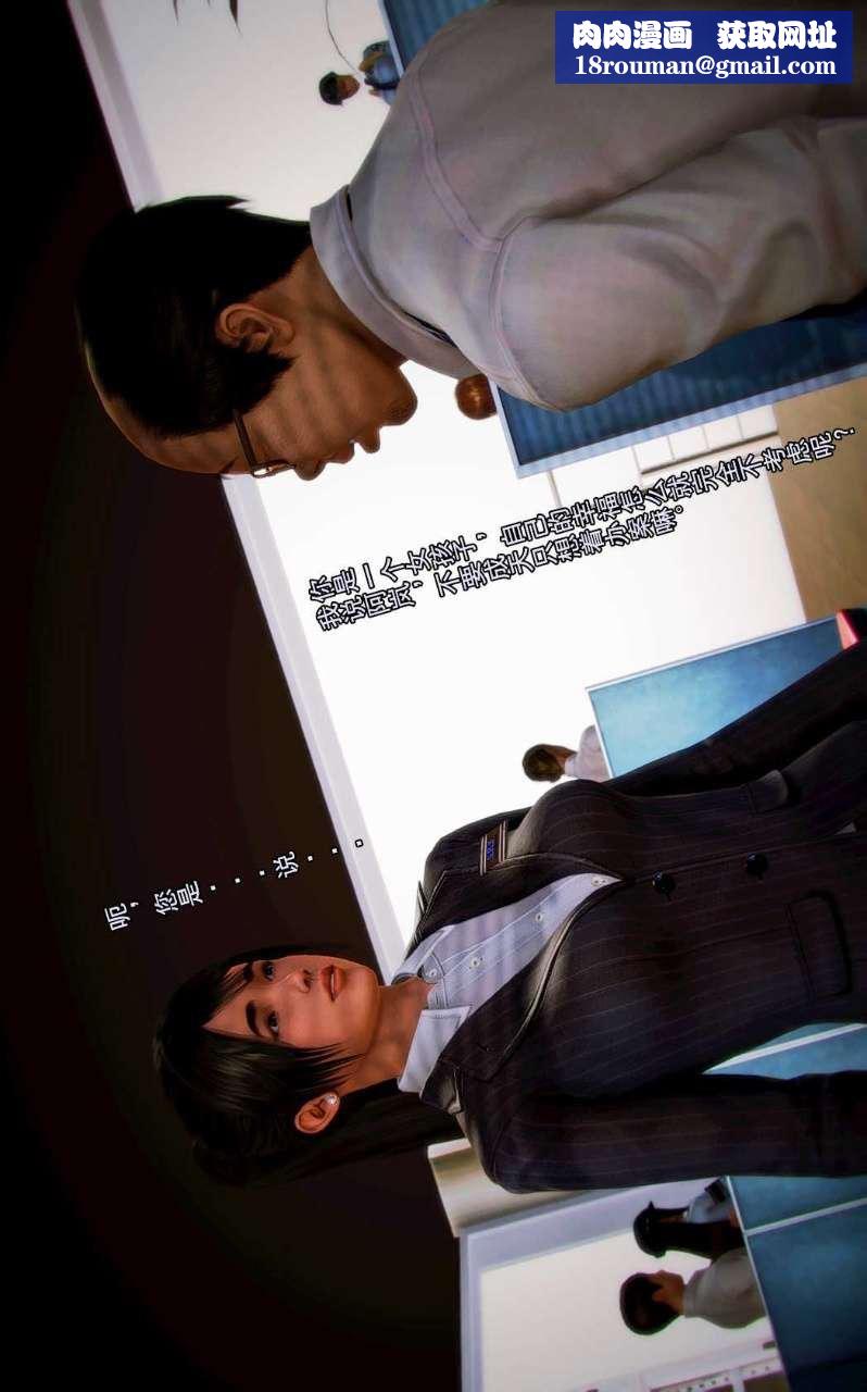 [3D]兽欲の末途第01章【第5话】