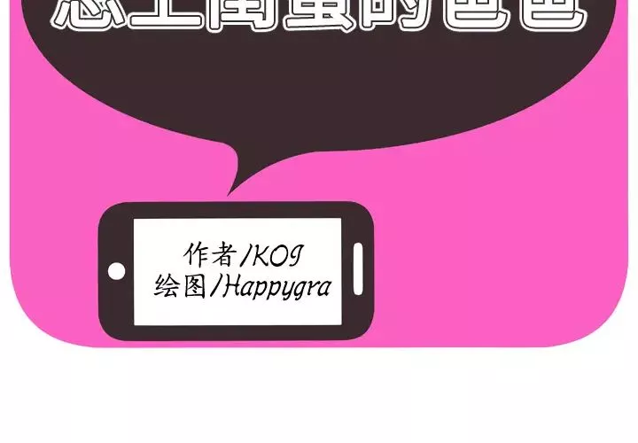 戀上閨蜜的爸爸第47话