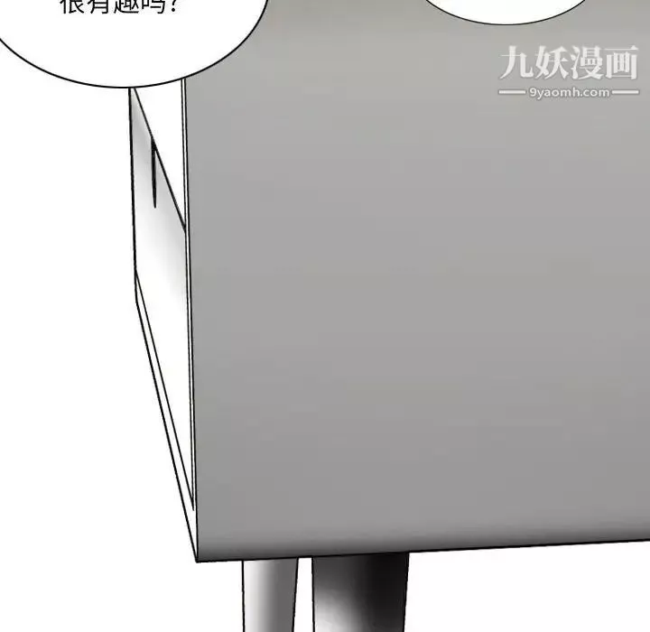 因缘-第12话 - 图片 18