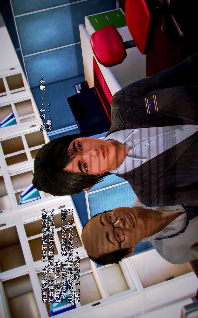 [3D]獸欲の末途第01章【第5話】