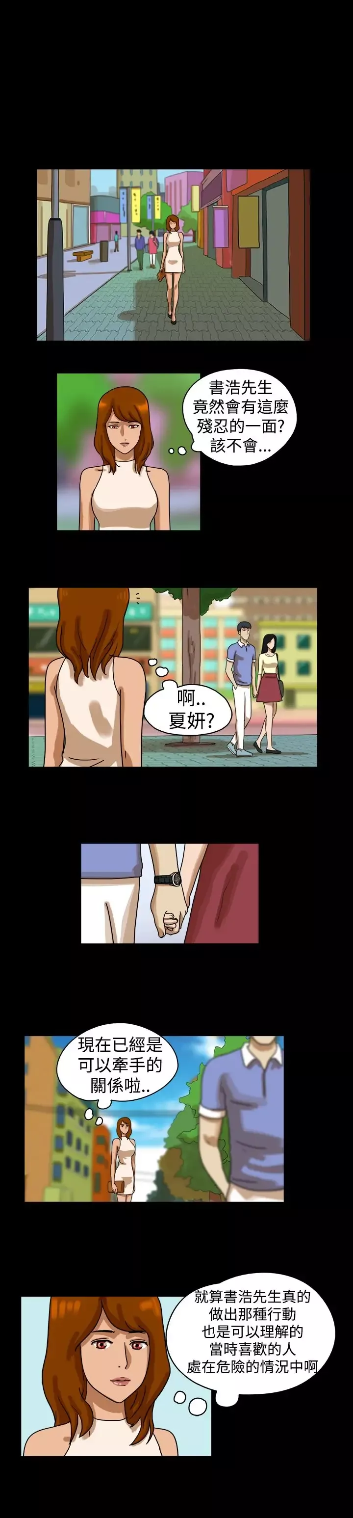 TheDay第17话