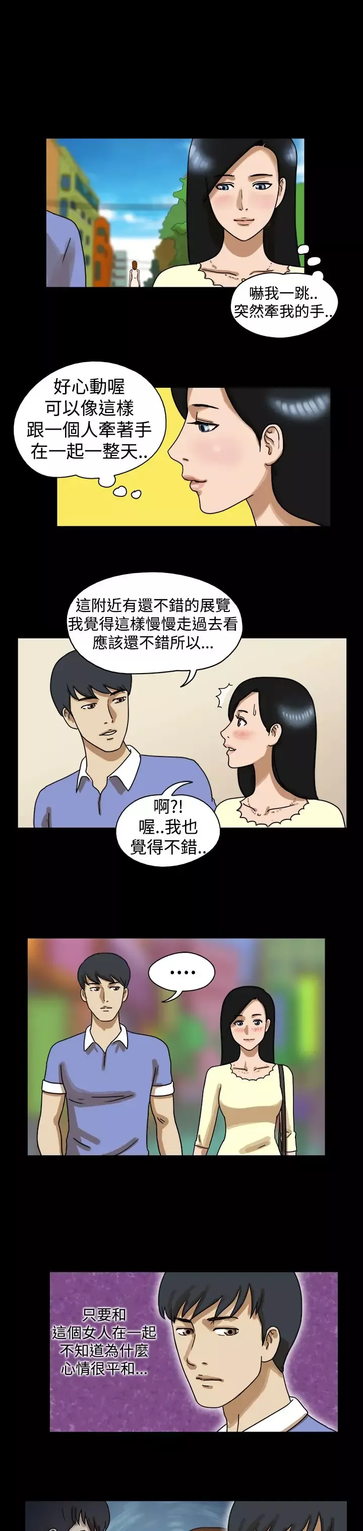 TheDay第17话