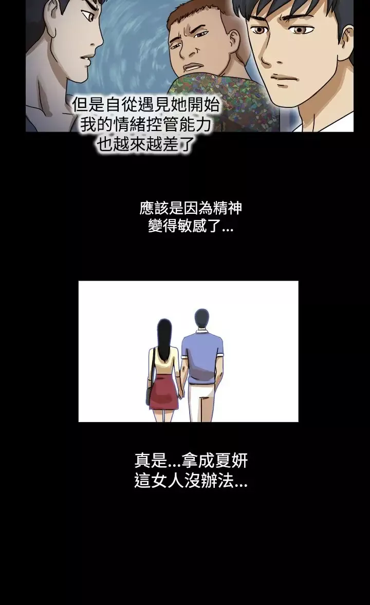 TheDay-第17话 - 图片 6