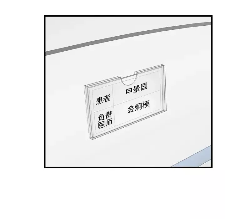恋上闺蜜的爸爸-第47话 - 图片 10