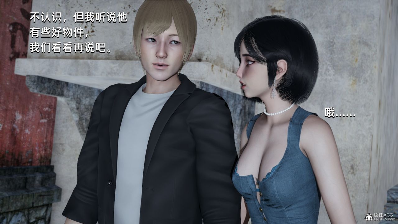 [3D]我成瞭大反派第06话