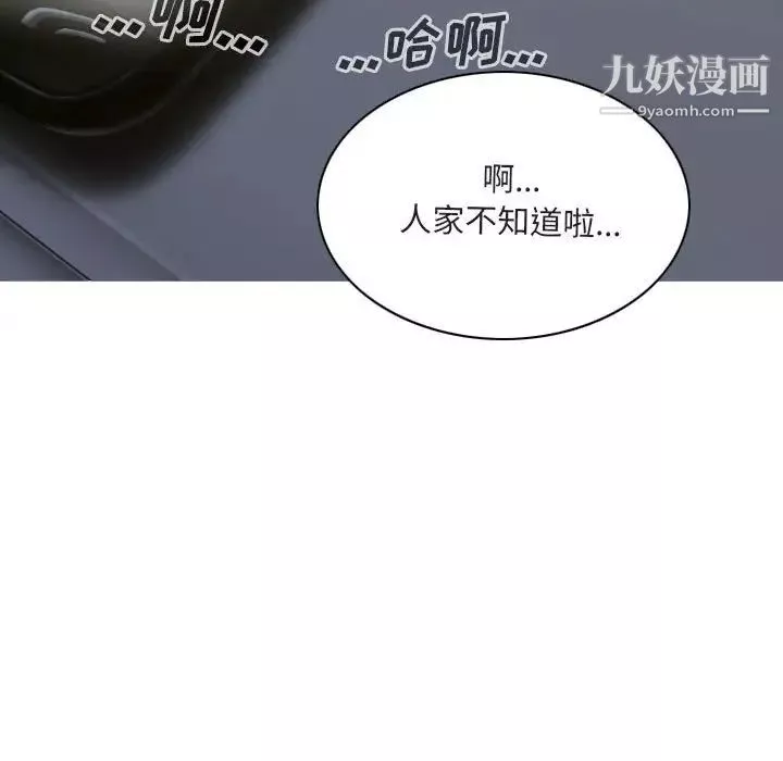 因缘-第12话 - 图片 30