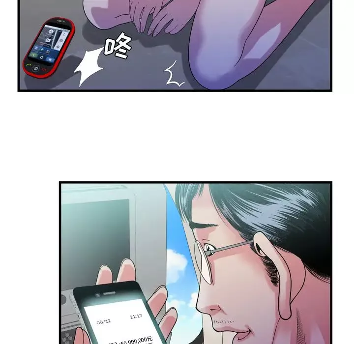 戀上閨蜜的爸爸第47话