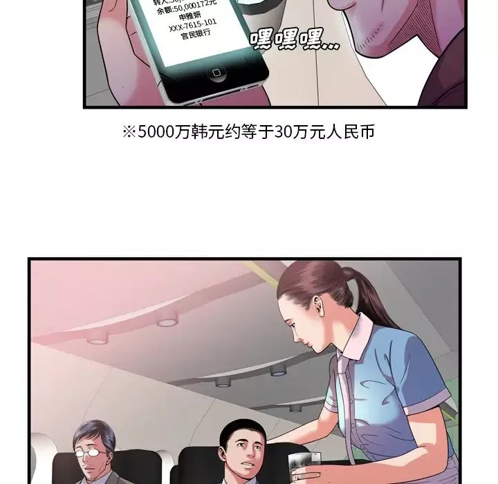 戀上閨蜜的爸爸第47话