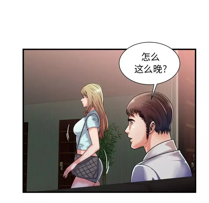 恋上闺蜜的爸爸-第47话 - 图片 25