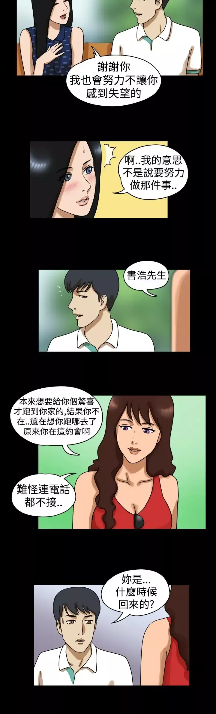 TheDay-第18话 - 图片 6