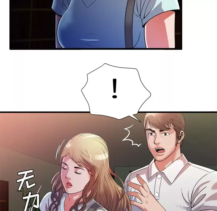 戀上閨蜜的爸爸第47话