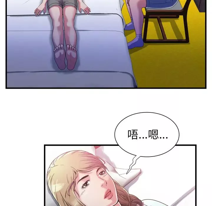 恋上闺蜜的爸爸-第47话 - 图片 34