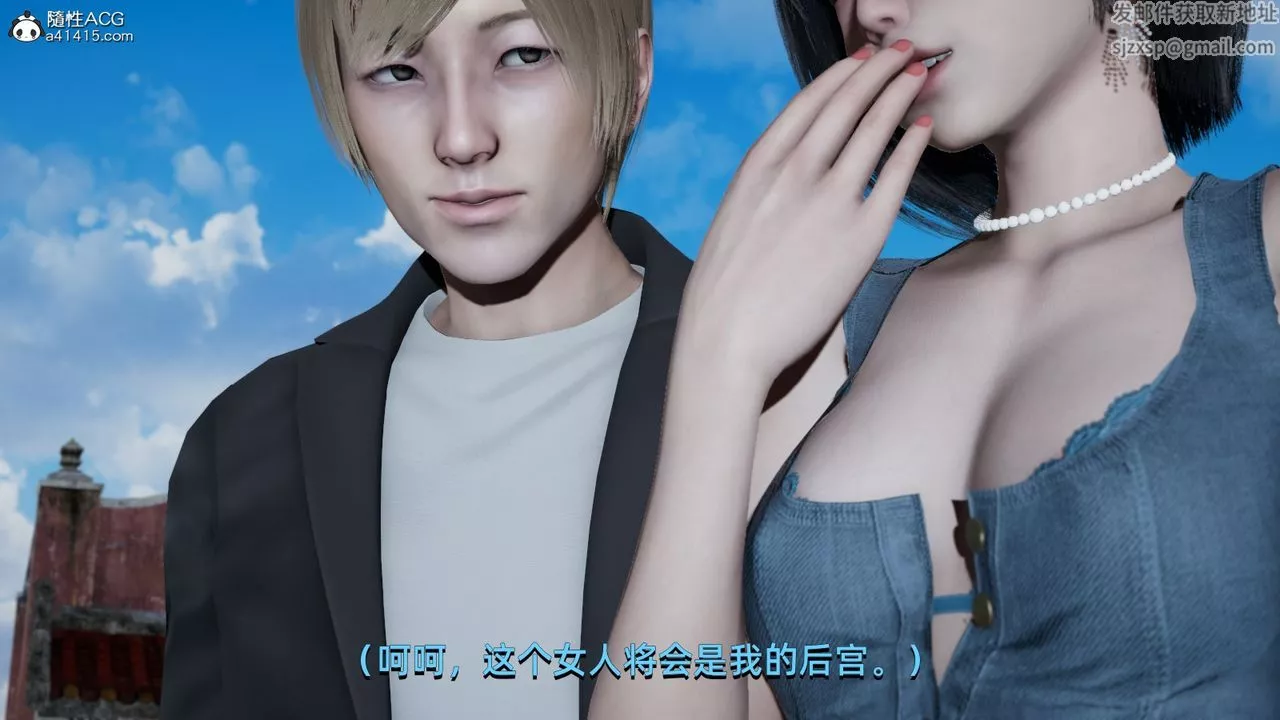 [3D]我成瞭大反派第06話