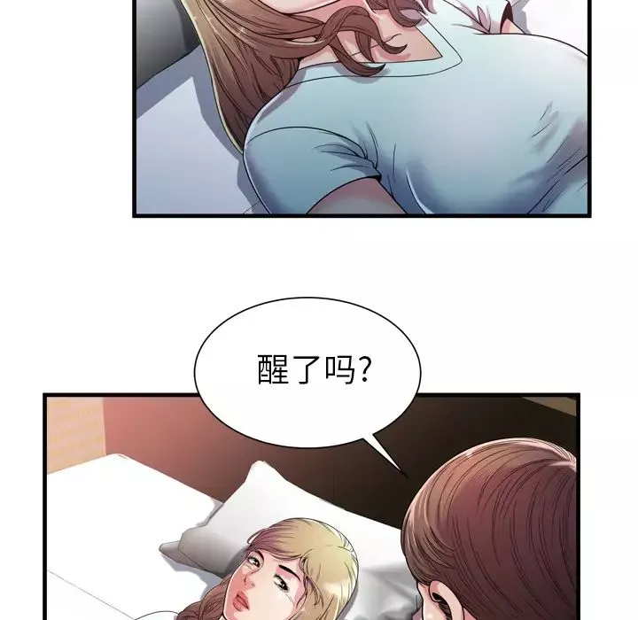 戀上閨蜜的爸爸第47话