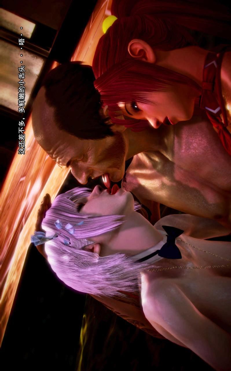 [3D]兽欲の末途第01章【第6话】