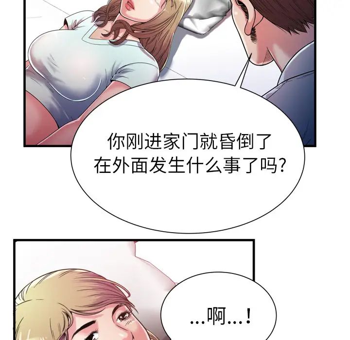 恋上闺蜜的爸爸第47话