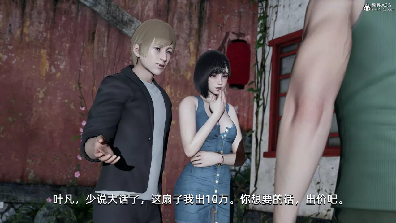 [3D]我成瞭大反派-第06话 - 图片 24