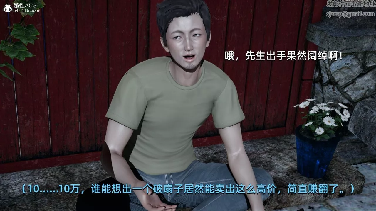 [3D]我成瞭大反派第06話