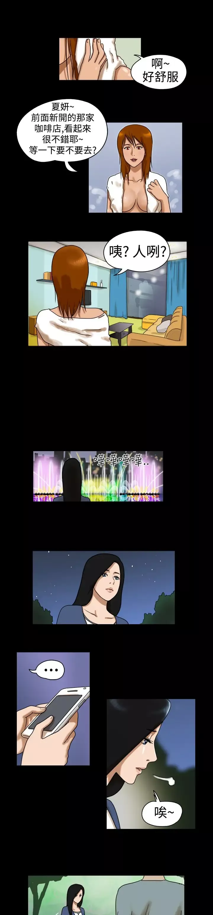 TheDay第19话