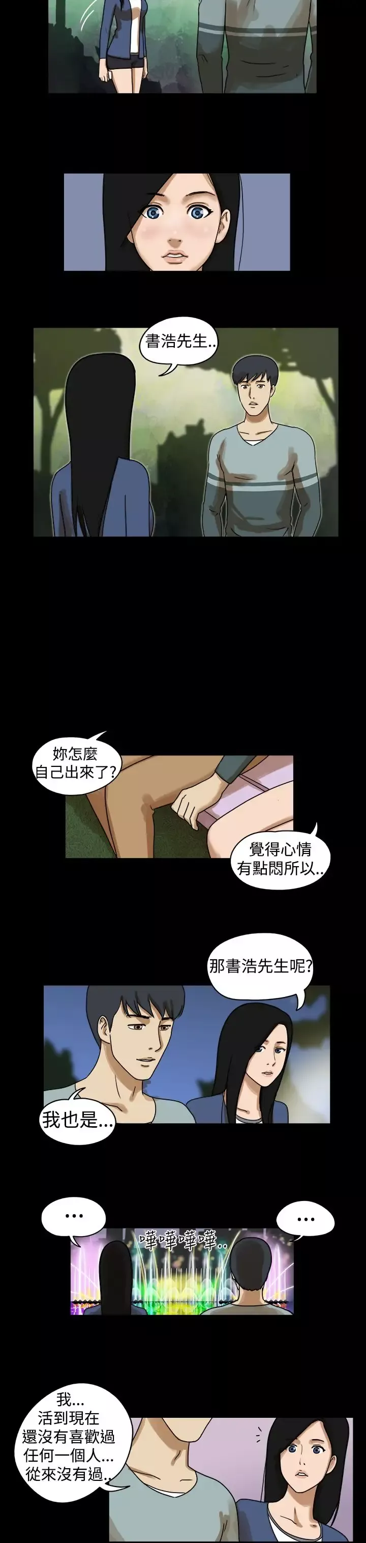 TheDay-第19话 - 图片 5