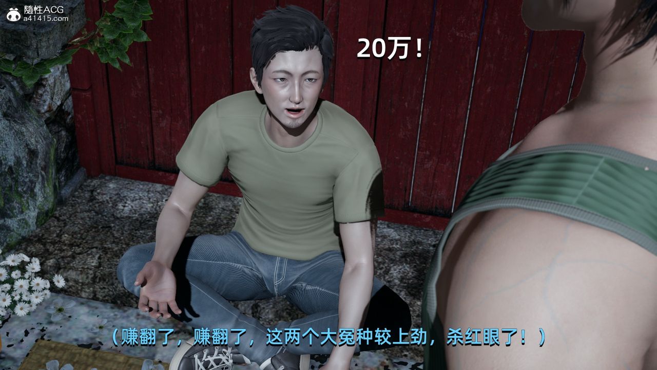[3D]我成瞭大反派第06话