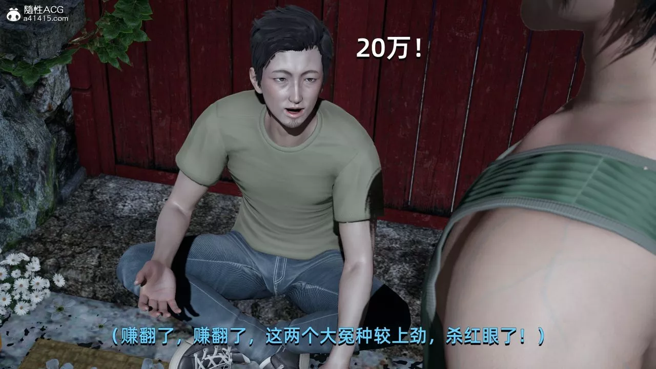[3D]我成瞭大反派第06話