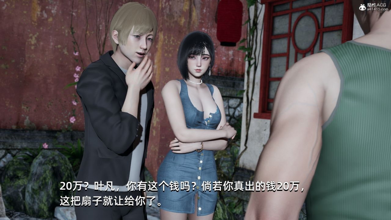 [3D]我成瞭大反派第06話