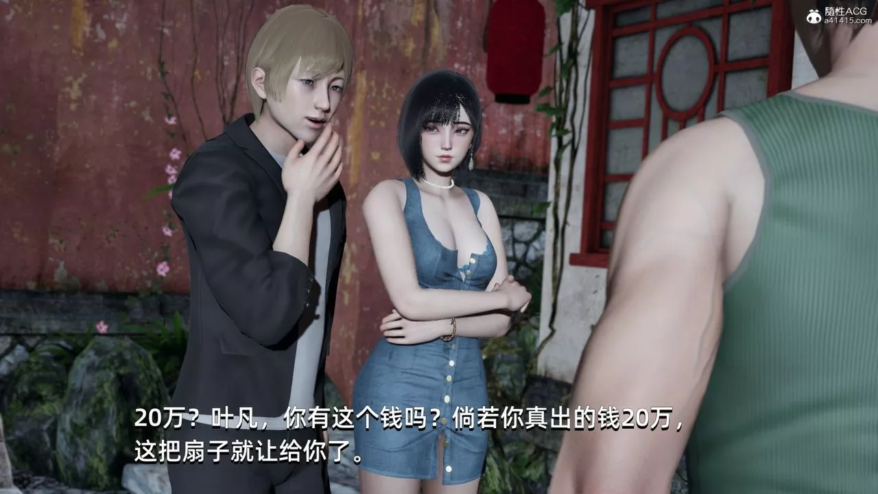 [3D]我成瞭大反派-第06话 - 图片 29