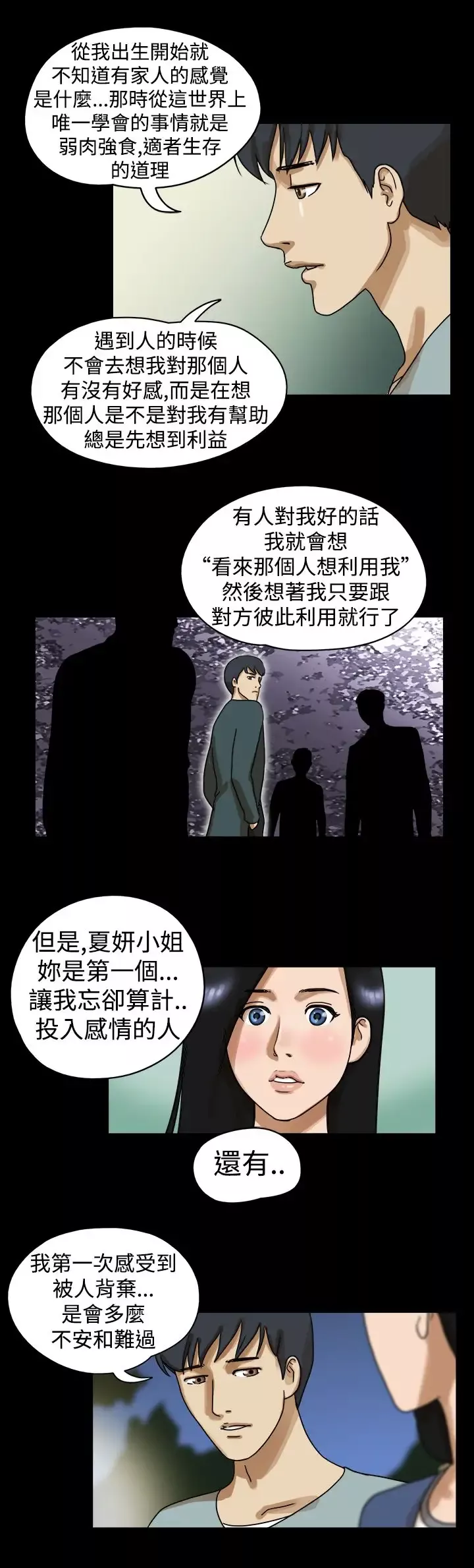 TheDay-第19话 - 图片 6