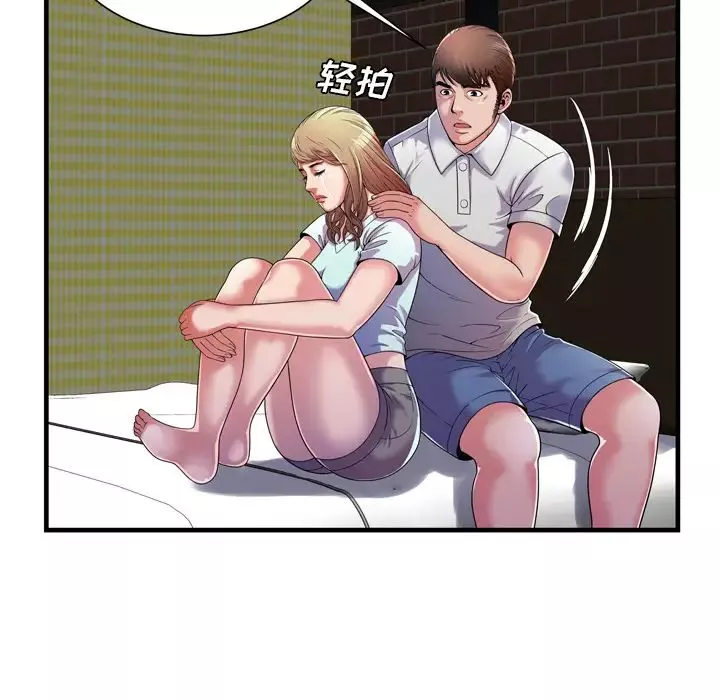 恋上闺蜜的爸爸-第47话 - 图片 47